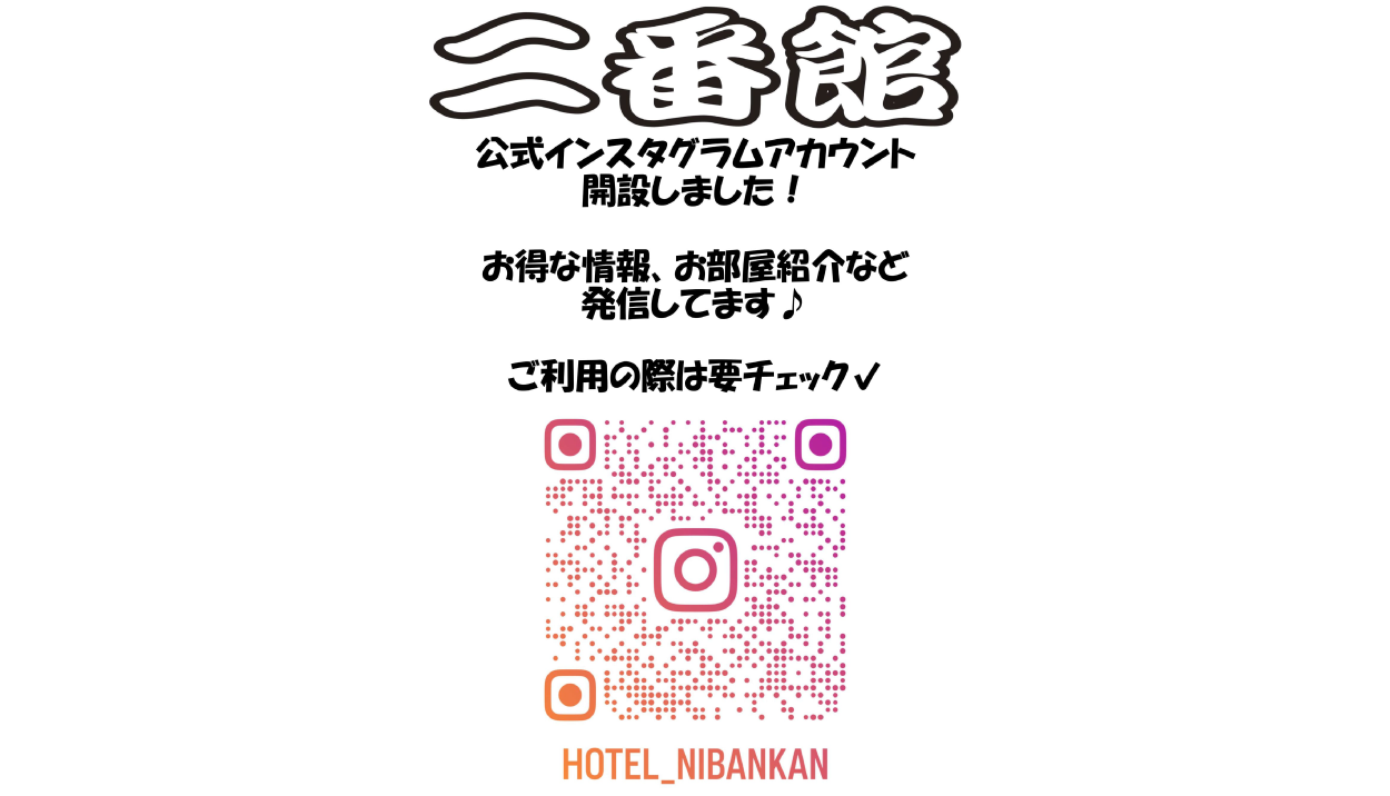 公式インスタグラムアカウント開設しました