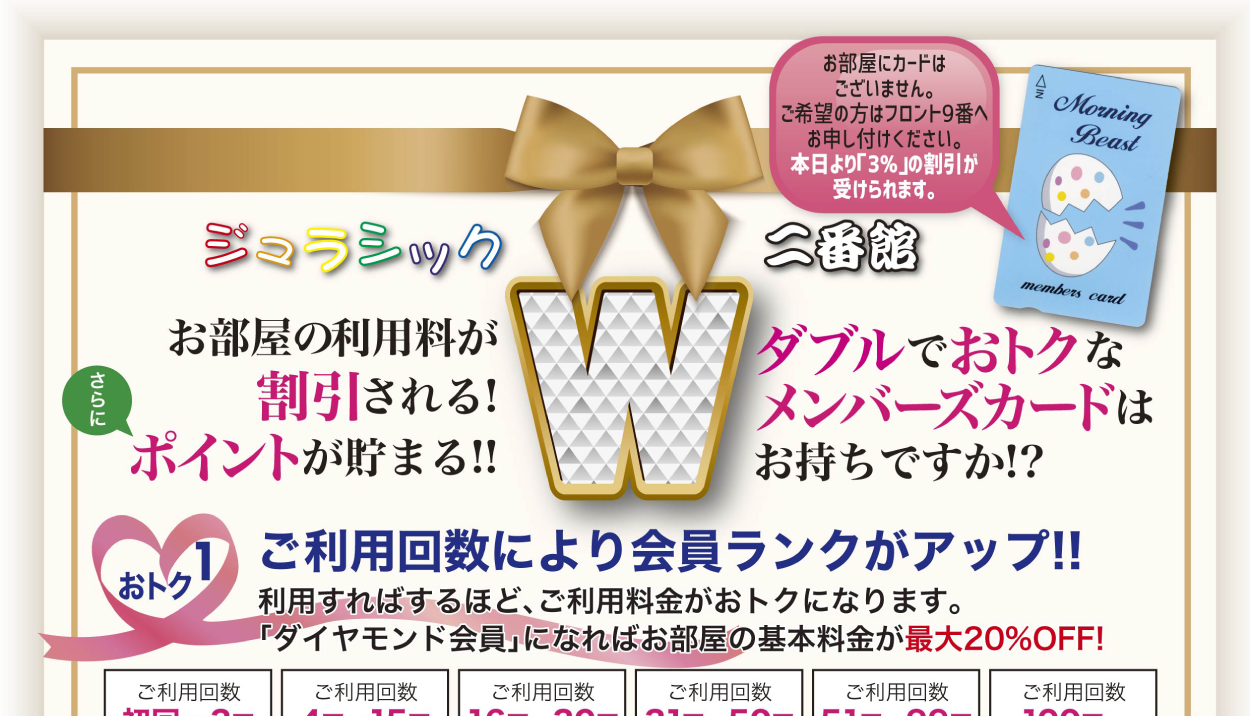 即日入会可能♪メンバーズカードあります